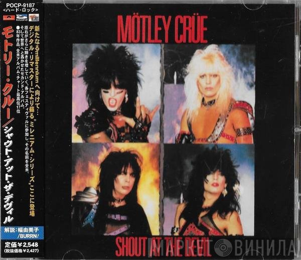 Mötley Crüe  - Shout At The Devil