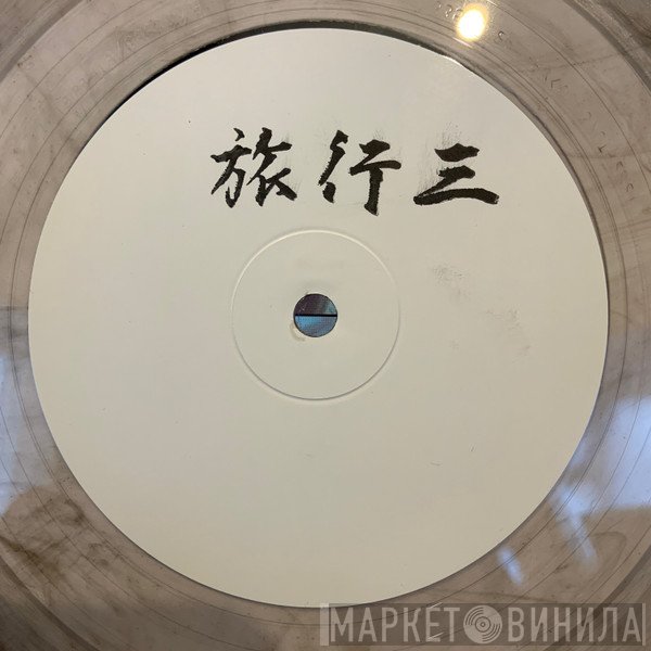 MOY  - Ryoko 03