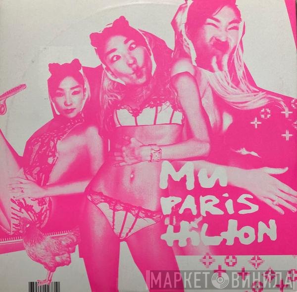 MU - Paris Hilton / We Love Guys Named Luke