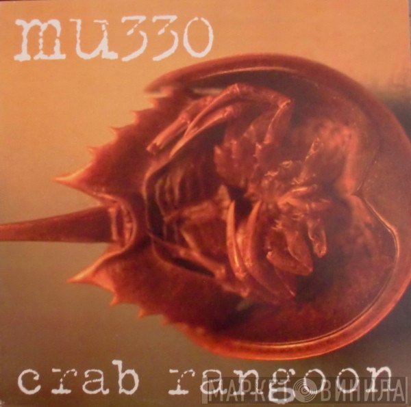 MU330  - Crab Rangoon