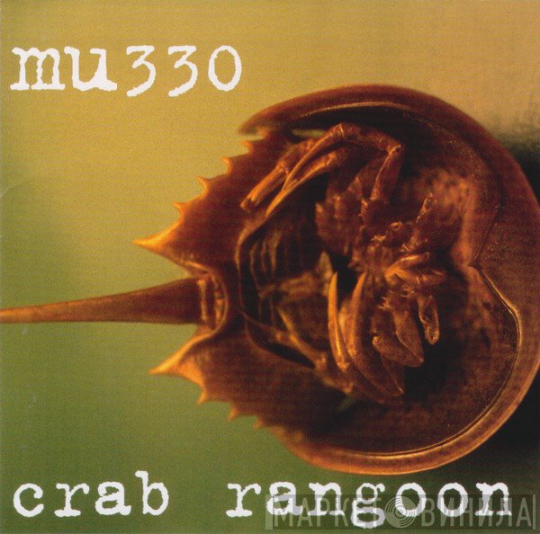 MU330  - Crab Rangoon