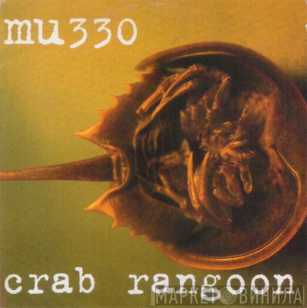 MU330  - Crab Rangoon