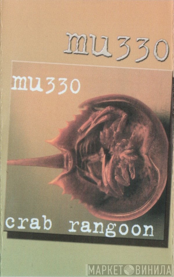 MU330  - Crab Rangoon