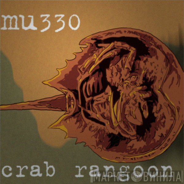 MU330  - Crab Rangoon