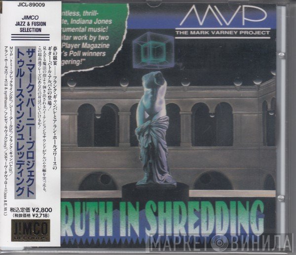 MVP   - Truth In Shredding