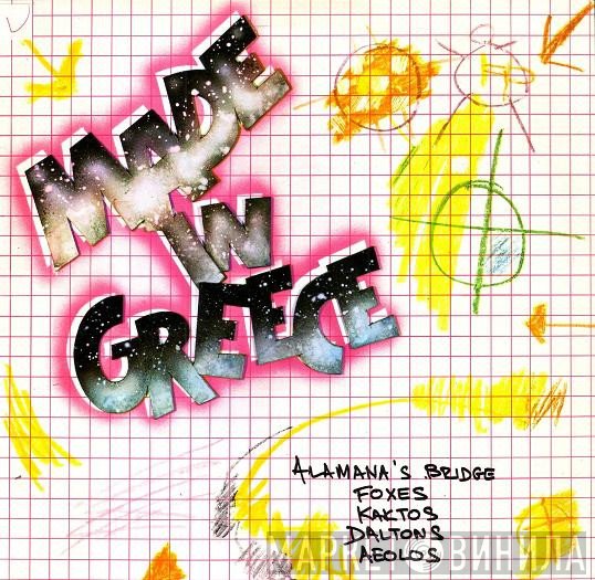  - Made In Greece