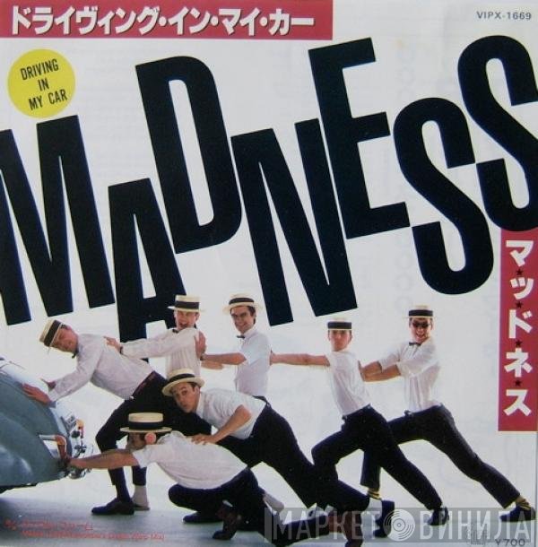 Madness = Madness  - Driving In My Car = ドライヴィング・イン・マイカー