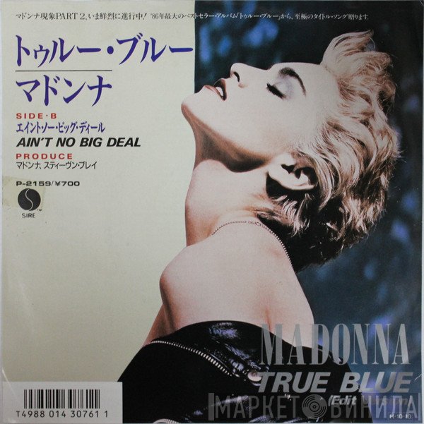 Madonna = Madonna  - True Blue (Edit Version) = トゥルー・ブルー