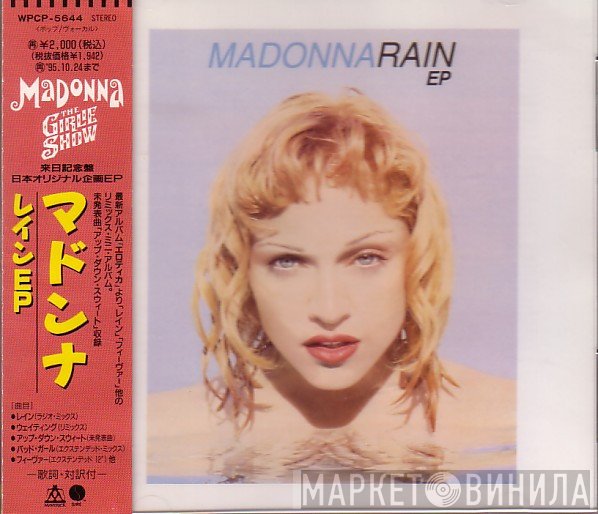 Madonna  - Rain EP