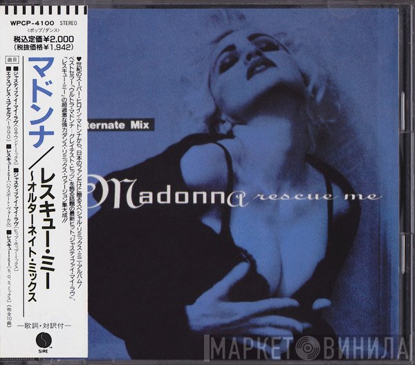 Madonna  - Rescue Me (Alternate Mix)
