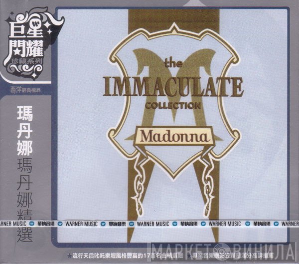 Madonna  - The Immaculate Collection
