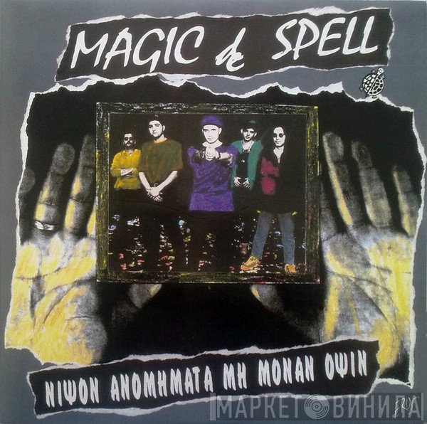 Magic De Spell  - Νίψον Ανομήματα Μη Μόναν Όψιν