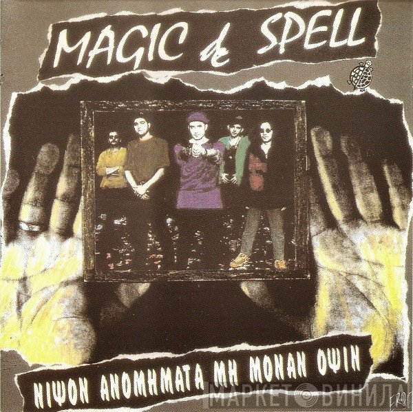 Magic De Spell  - Νίψον Ανομήματα Μη Μόναν Όψιν