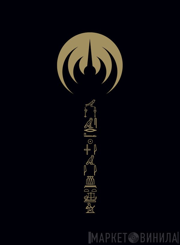 Magma   - Ëmëhntëhtt-Ré Trilogie