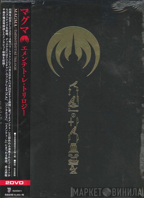 Magma   - Ëmëhntëhtt-Ré Trilogie