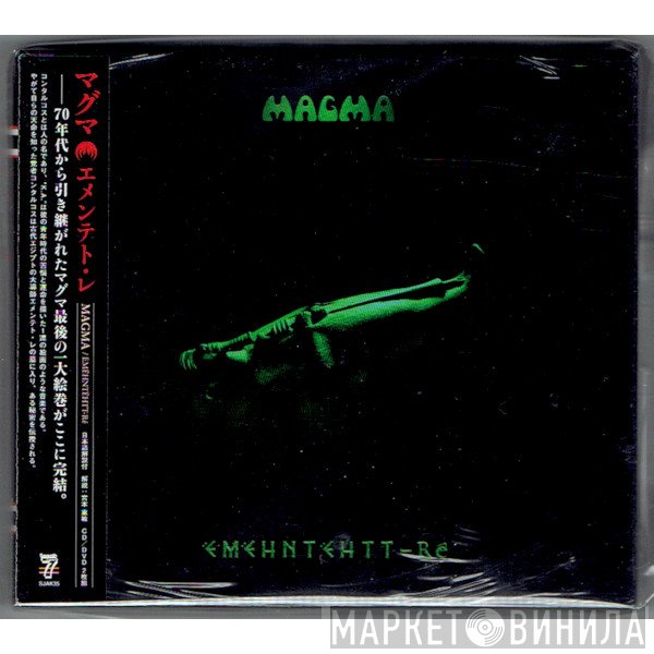 Magma   - Ëmëhntëhtt-Ré