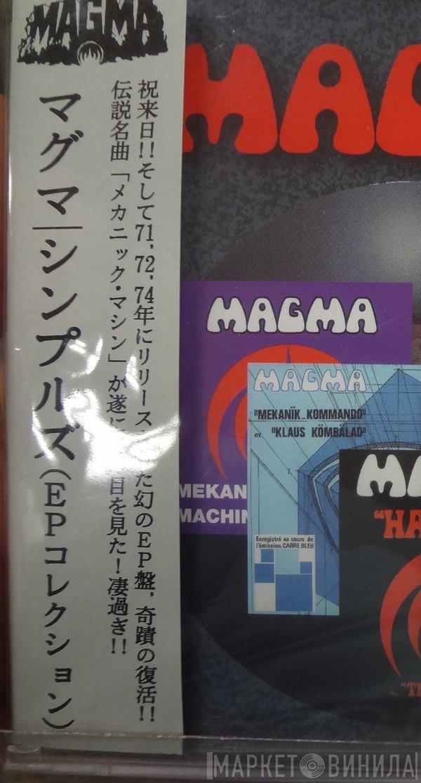 Magma   - Simples