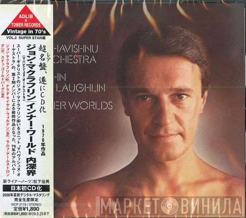 Mahavishnu Orchestra & John McLaughlin  - Inner Worlds