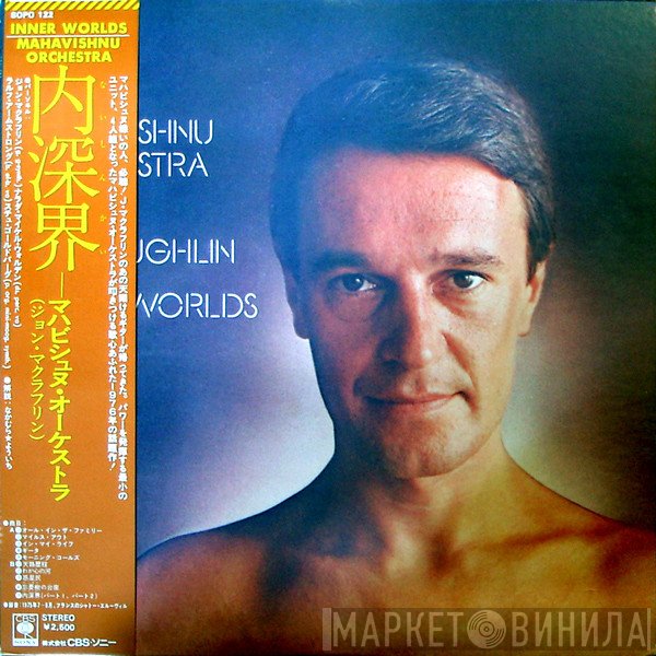 Mahavishnu Orchestra & John McLaughlin  - Inner Worlds