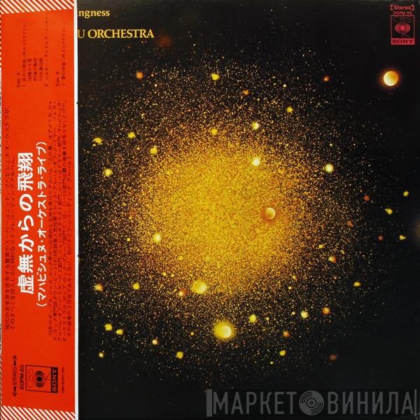 Mahavishnu Orchestra  - Between Nothingness & Eternity