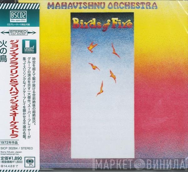 Mahavishnu Orchestra  - Birds Of Fire
