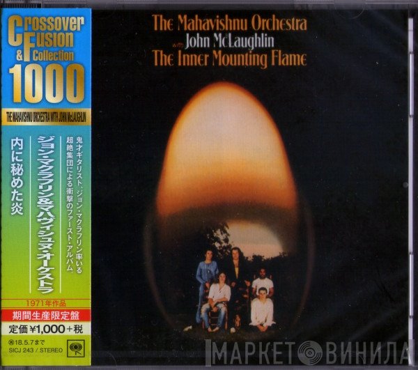 Mahavishnu Orchestra With John McLaughlin  - The Inner Mounting Flame