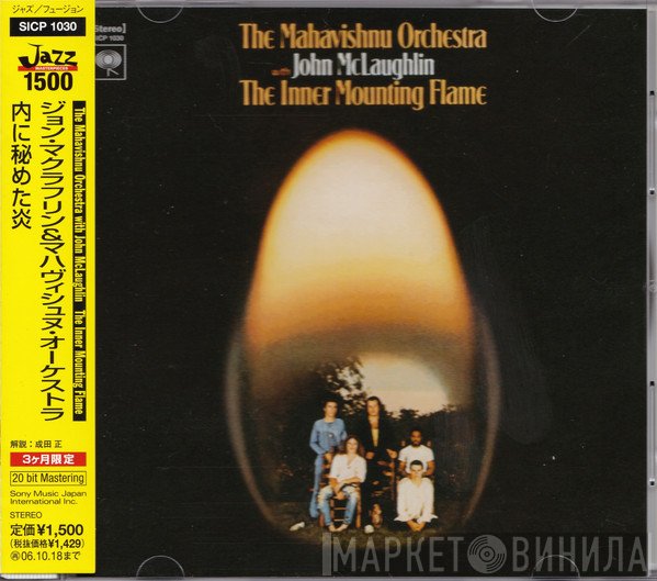 Mahavishnu Orchestra With John McLaughlin  - The Inner Mounting Flame