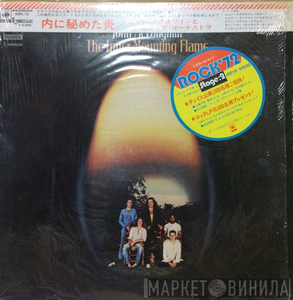 Mahavishnu Orchestra With John McLaughlin  - The Inner Mounting Flame