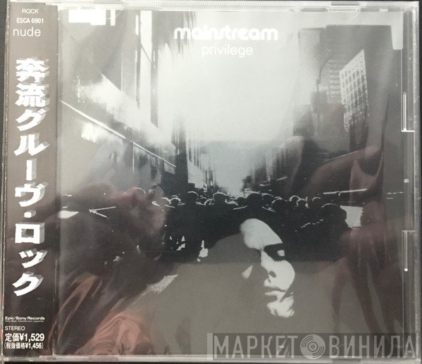 Mainstream  - Privilege