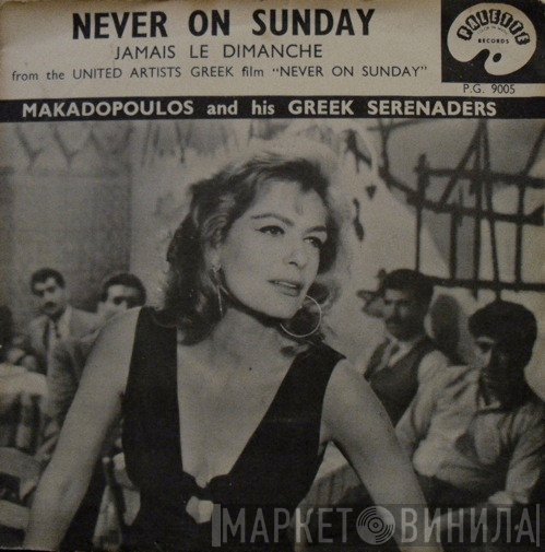 Makadopoulos And His Greek Serenaders - Never On Sunday