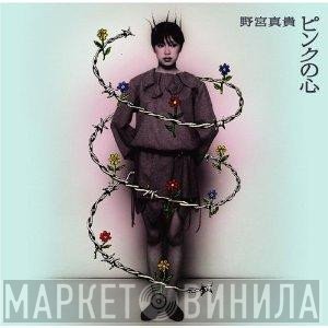 Maki Nomiya  - ピンクの心+2