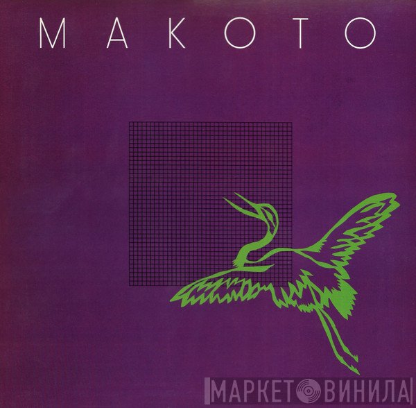 Makoto Horiuchi - Makoto