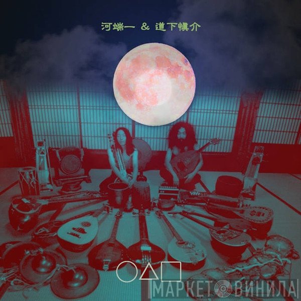 Makoto Kawabata & Shinsuke Michishita  - ◯△▢