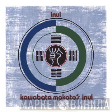 Makoto Kawabata  - Inui
