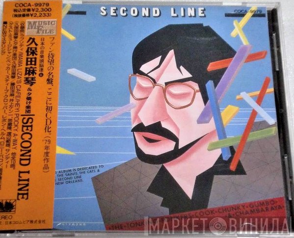 Makoto Kubota & The Sunset Gang  - Second Line
