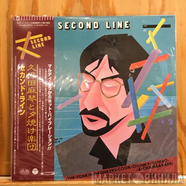Makoto Kubota & The Sunset Gang  - Second Line