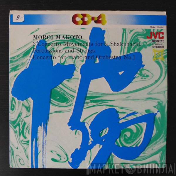 Makoto Moroi - Concertos by Makoto Moroi