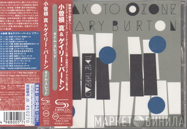 Makoto Ozone, Gary Burton  - Time Thread