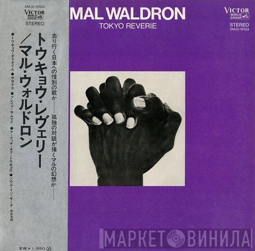 Mal Waldron  - Tokyo Reverie