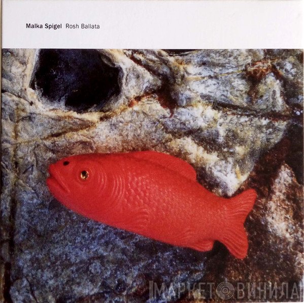 Malka Spigel  - Rosh Ballata