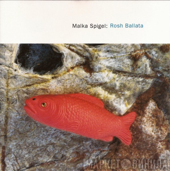 Malka Spigel  - Rosh Ballata