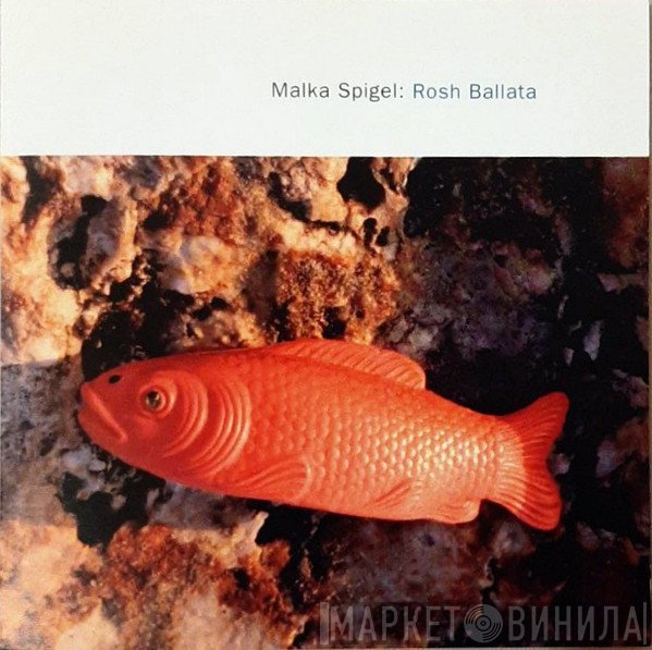 Malka Spigel  - Rosh Ballata