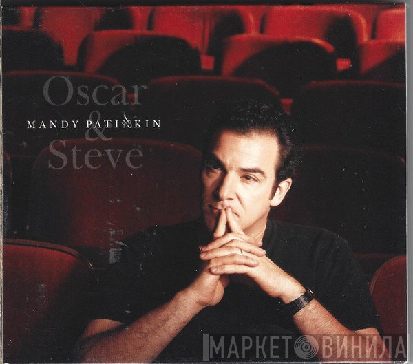 Mandy Patinkin - Oscar & Steve