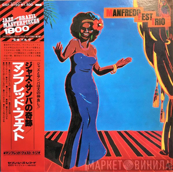Manfredo Fest Trio - Manfredo Fest Trio