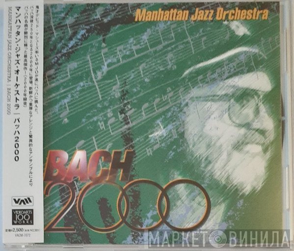 Manhattan Jazz Orchestra  - Bach 2000