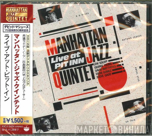 Manhattan Jazz Quintet - Lew Soloff, George Young , Dave Matthews , Eddie Gomez, Steve Gadd  - Live At Pit Inn