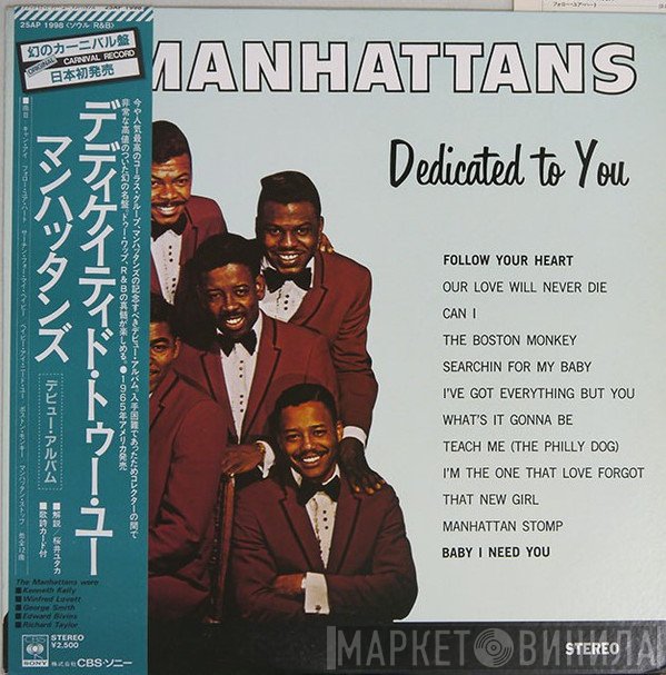 Manhattans  - Dedicated To You