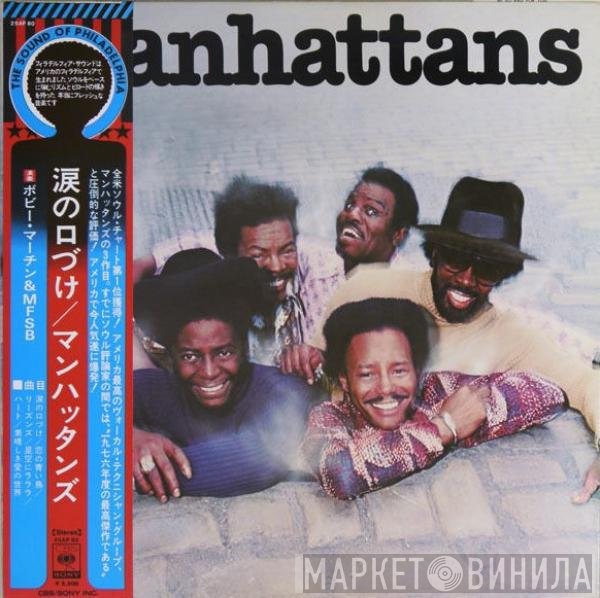 Manhattans  - The Manhattans