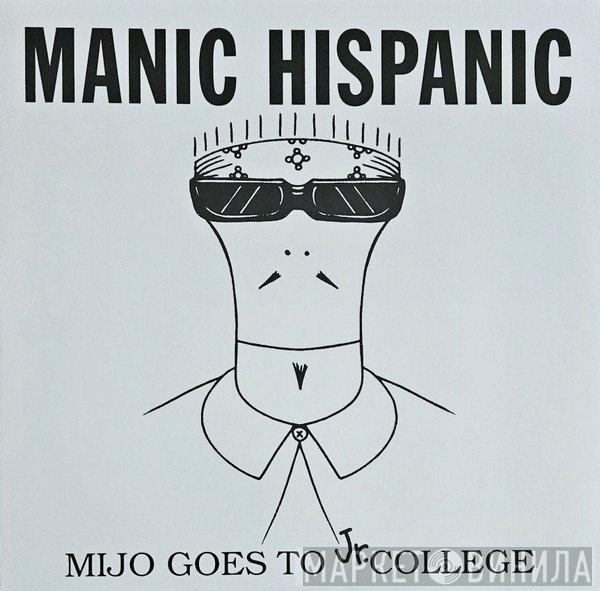 Manic Hispanic - Mijo Goes To Jr. College