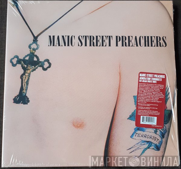 Manic Street Preachers  - Generation Terrorists